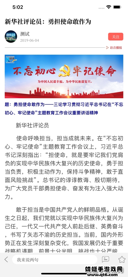 云上武陟客户端 2.5.3最新版 v2.5.3