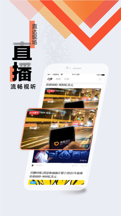 浙江新闻app软件 9.2.2安卓版 v9.2.2