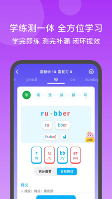 秒可单词app安卓版 v5.1.4