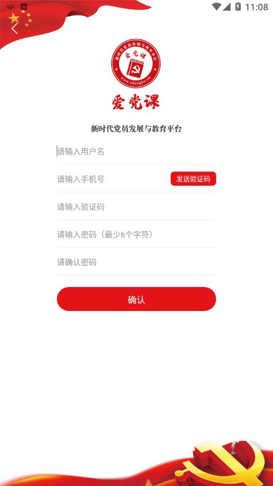 爱党课app v1.0.3