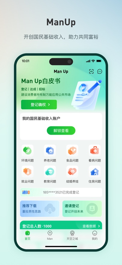Man Up app v1.0.0