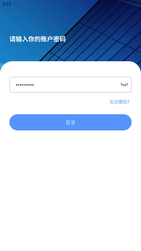 和展智谷USOS v2.0.3