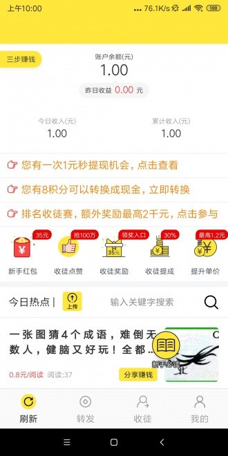 桂花网赚钱APP v1.0