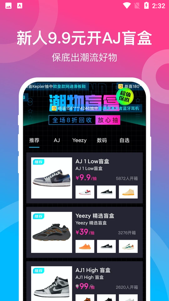 潮物赏APP v1.3.0
