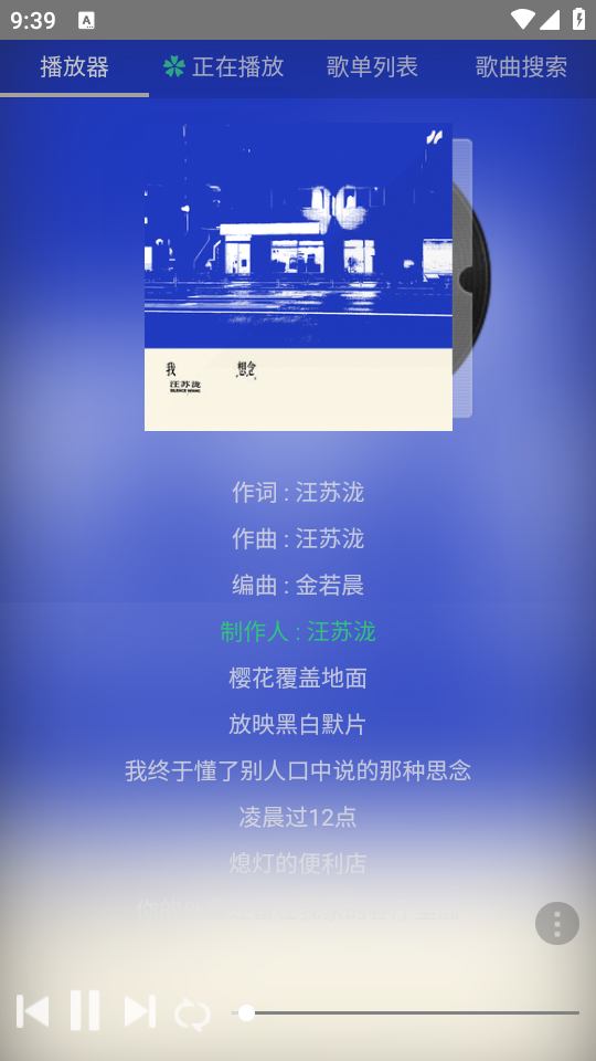 狗不理音乐软件 v2.1