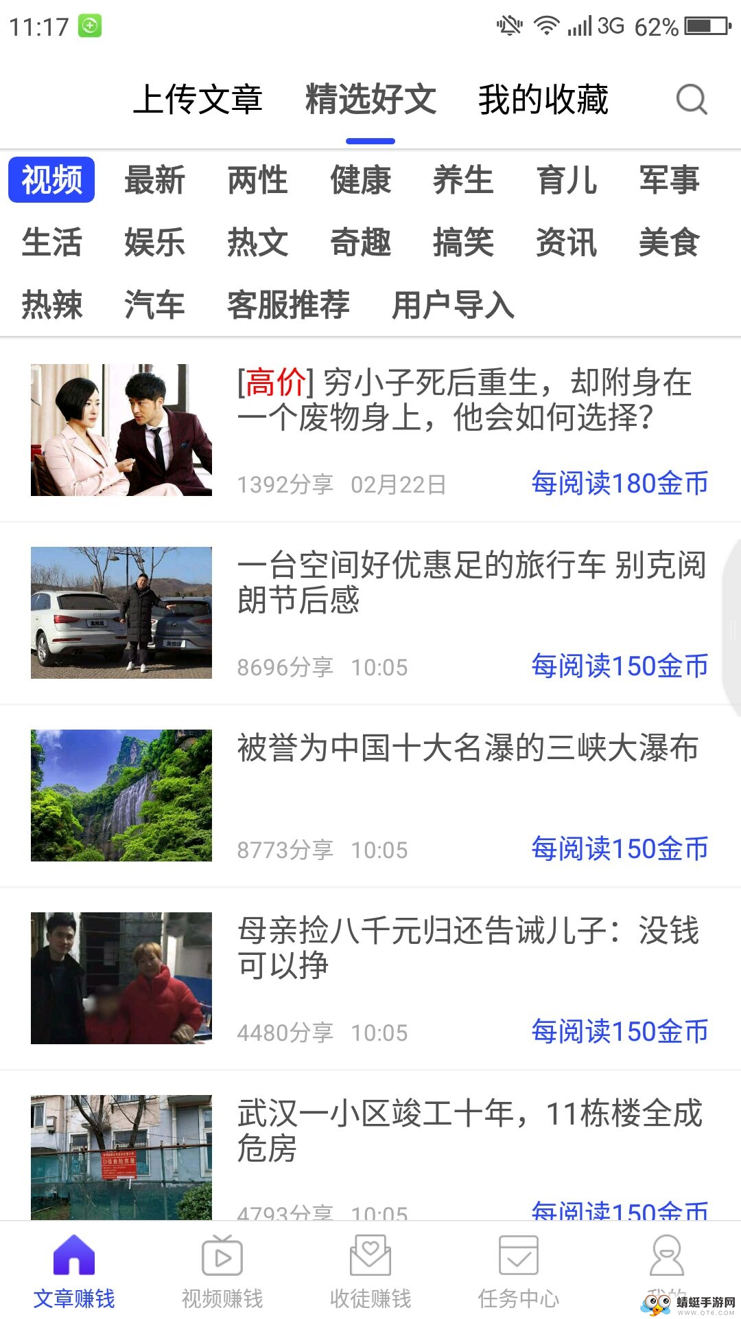 易读资讯赚钱提现版 1.2.0 v1.2.0