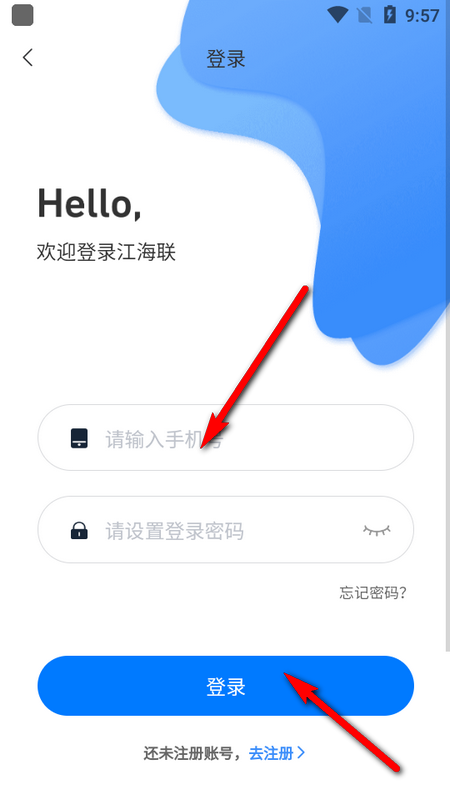 江海联运app v1.0.3