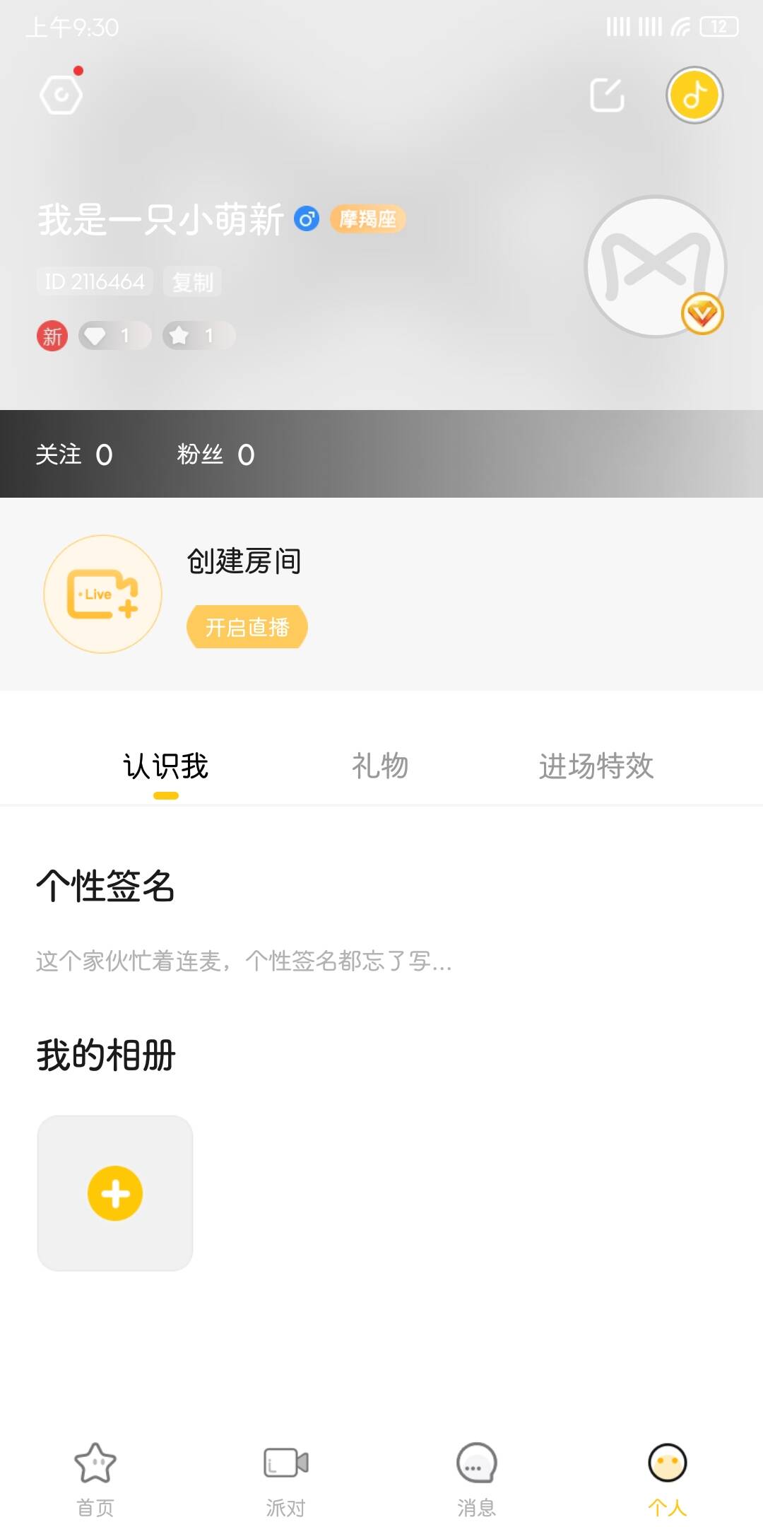 耳萌app会员版免费 v2.11.5