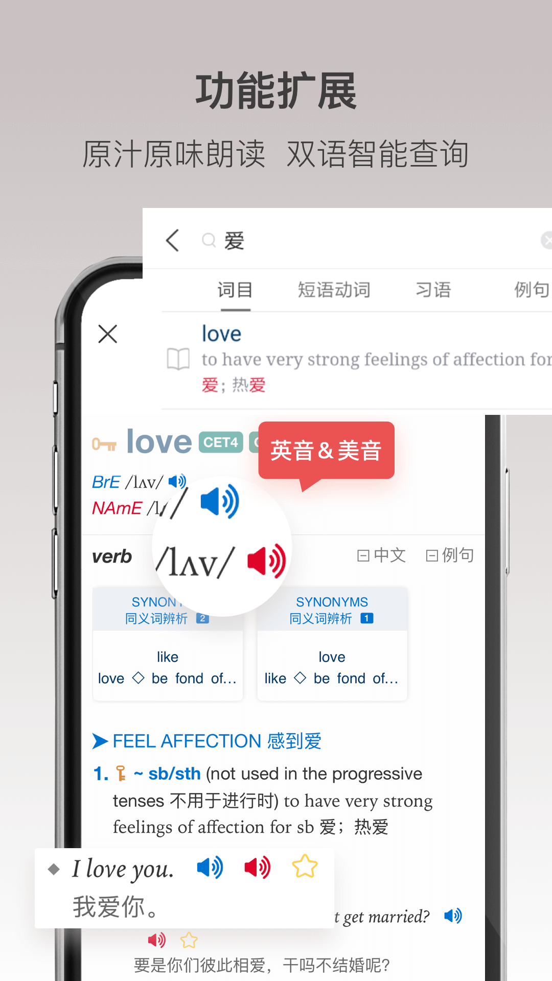 牛津高阶英汉双解词典app v1.4.15