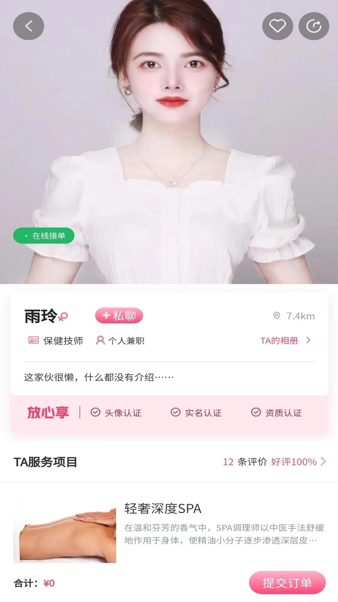 酒店拾光 v1.1.27