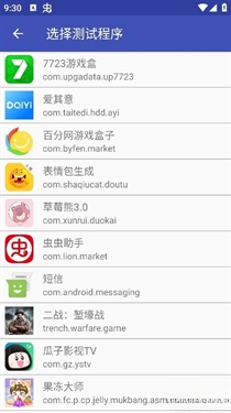 tnet弱网最新版本 9.9.9安卓版 v9.9.9