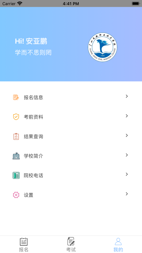专业面试app下载 v2.0.1