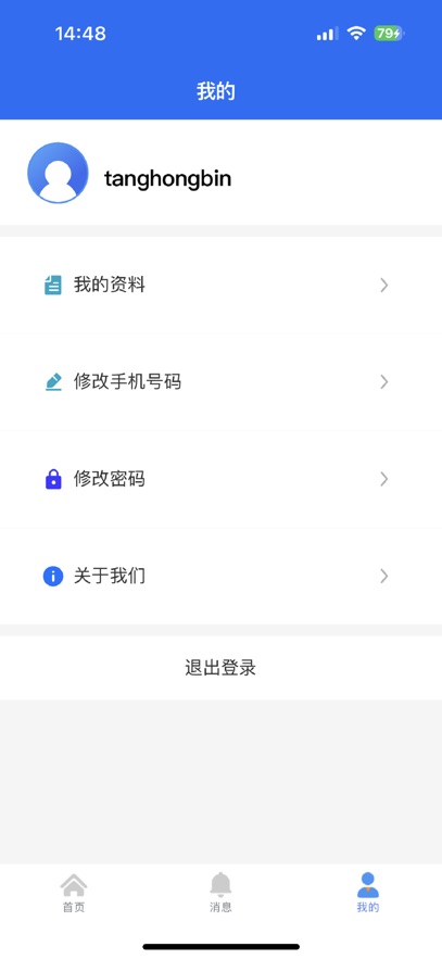 常德易行港app v1.0.5