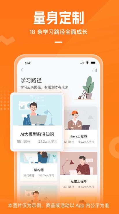 极客时间app v5.3.0