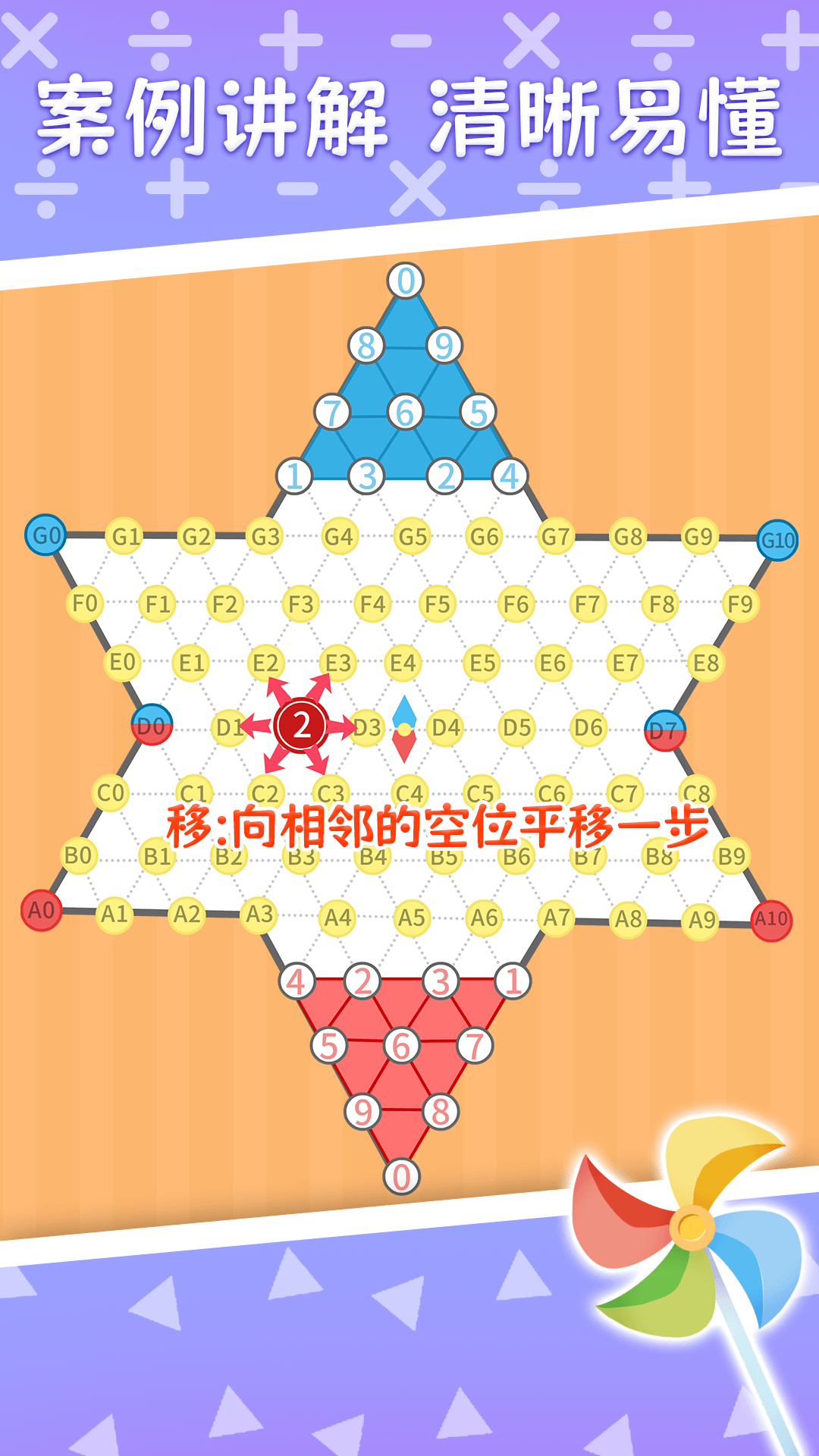 巧多国际数棋app v1.0.0