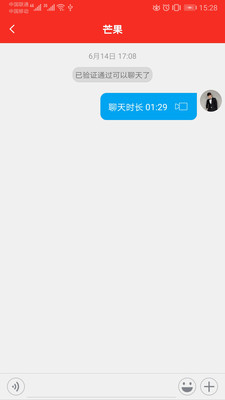 e启聊 2.0.2最新版 v2.0.2