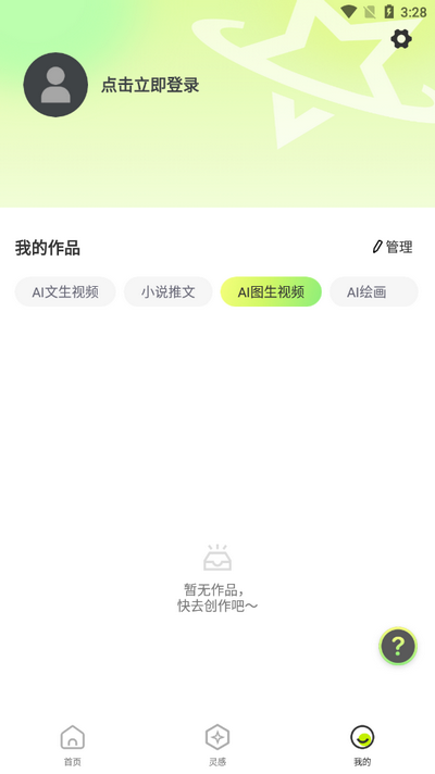 AI视频助手app v1.4.3