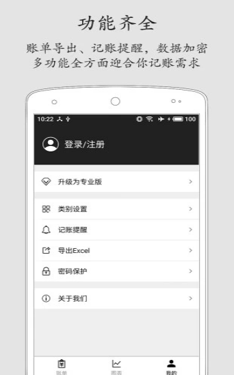 极简记账2020最新版app v2.9.7