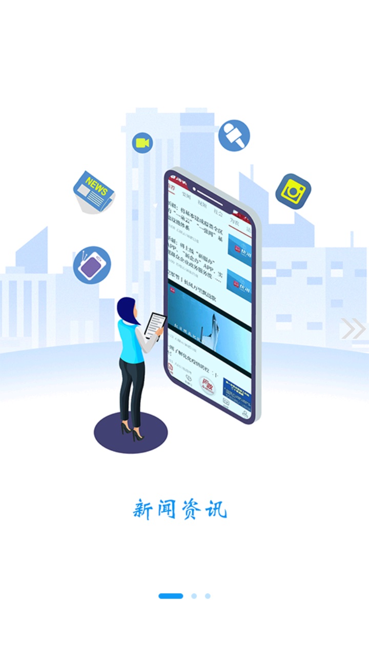 雪都嘟客户端 2.0.4安卓版 v2.0.4