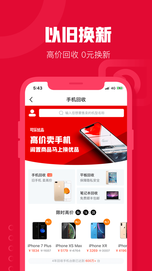 可乐优品商城软件 v3.5.0