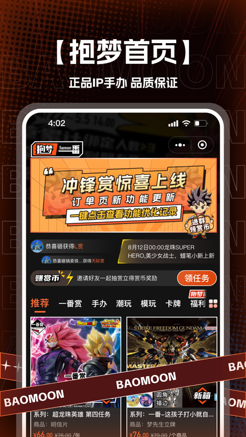 抱梦一番app v2.1.7