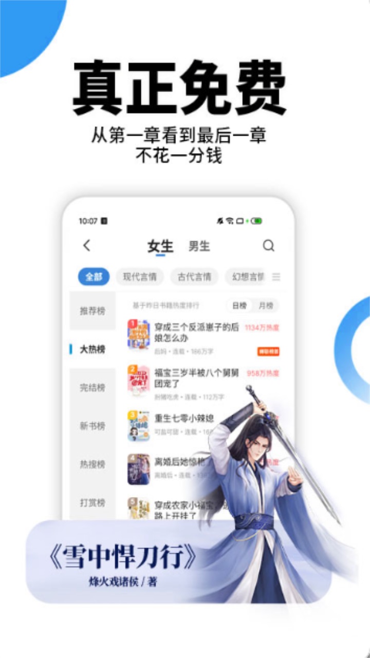 星空免费小说 9.9.9安卓版 v9.9.9