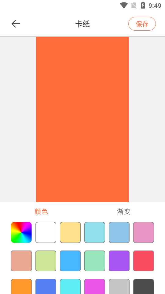 文字图片秀免费版 v1.0.0