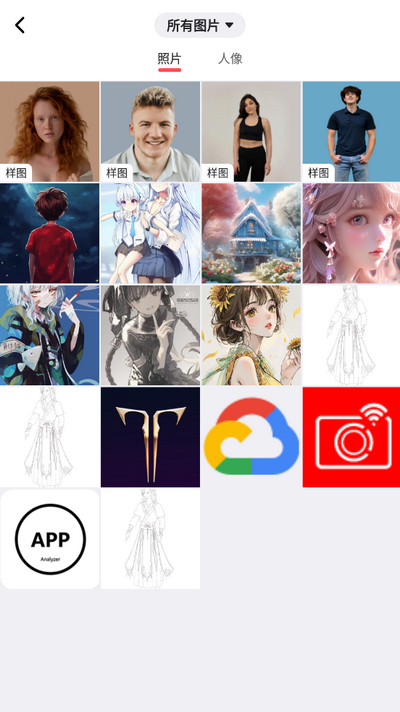 Peachy软件高级版 v1.211.61