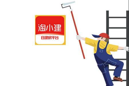 淘小建APP 淘小建APP