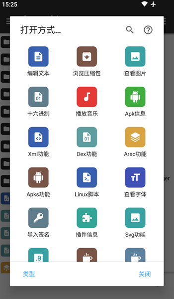 mt管理器无限制版免登录下载 2.18.4