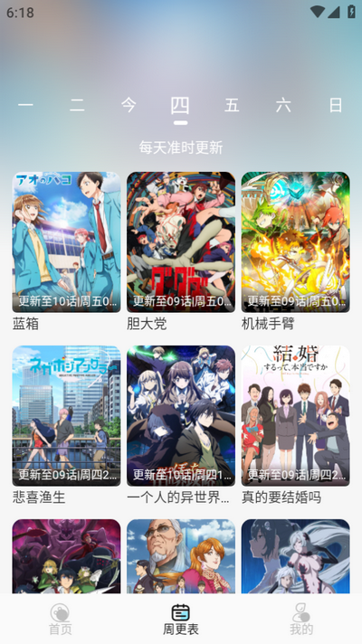 风铃动漫app最新版 v1.0.7