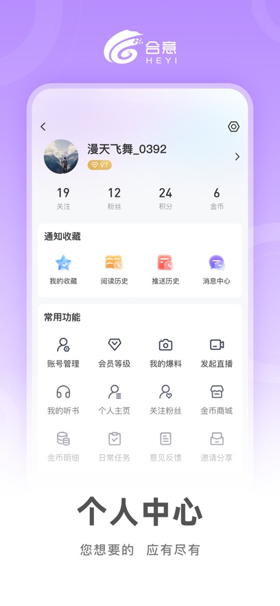 合意app v5.8.2
