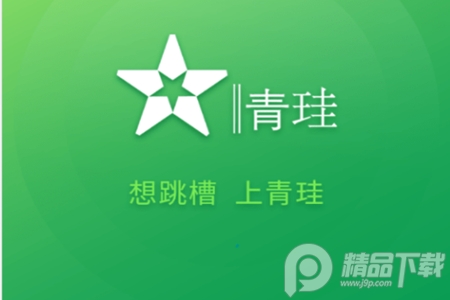 青移动客户端 青移动客户端