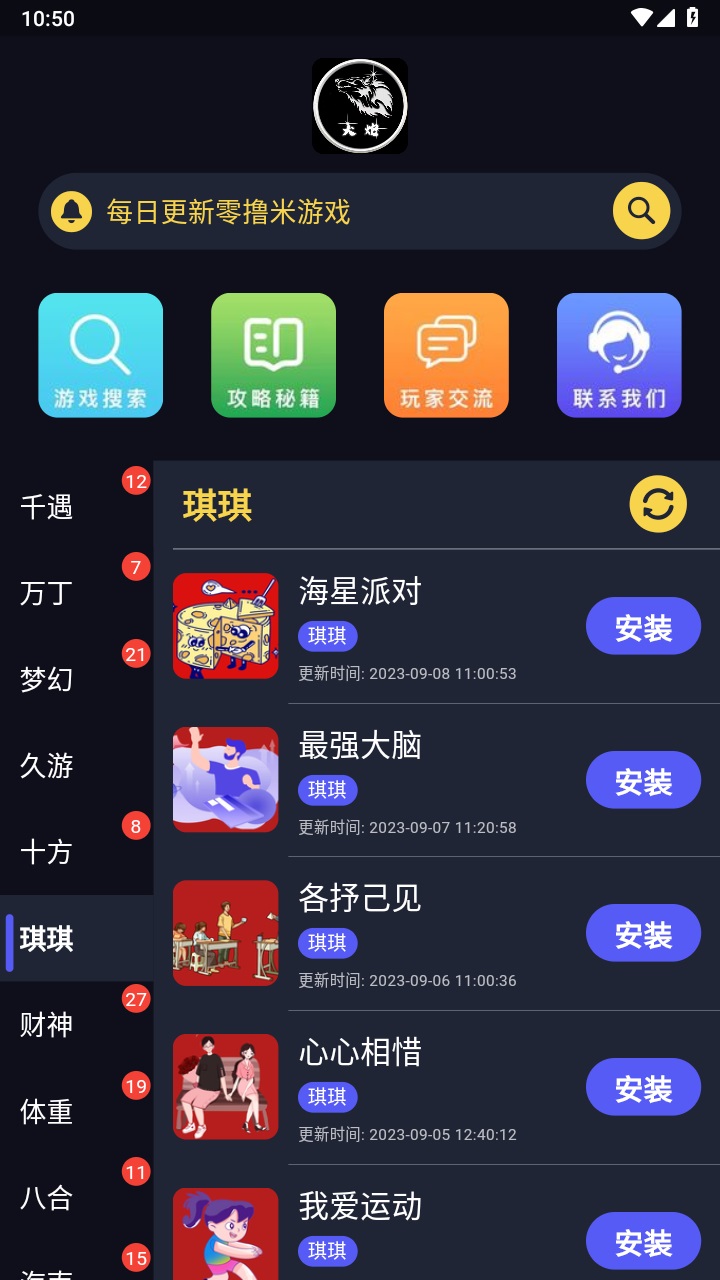 大炮游戏库最新版 1.2.4安卓版 v1.2.4