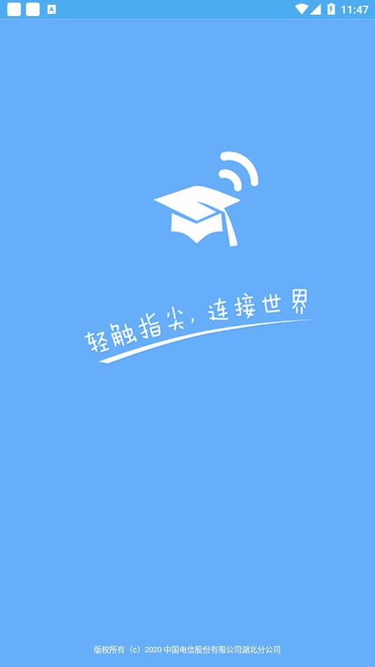 飞young宽带官方手机客户端下载 v1.0.41