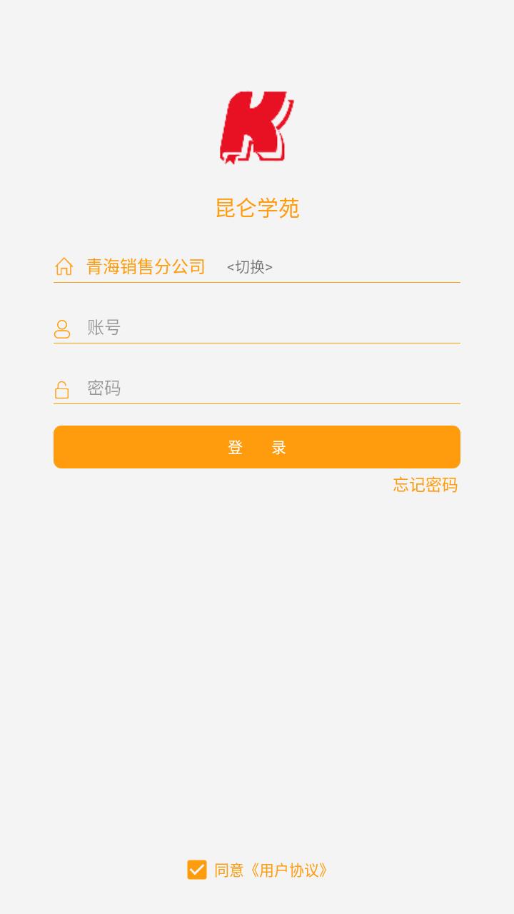昆仑学苑app v7.6.39