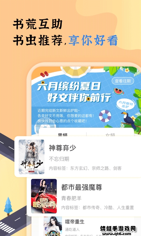 饭团看书pro官方版 1.0.1安卓版 v1.0.1