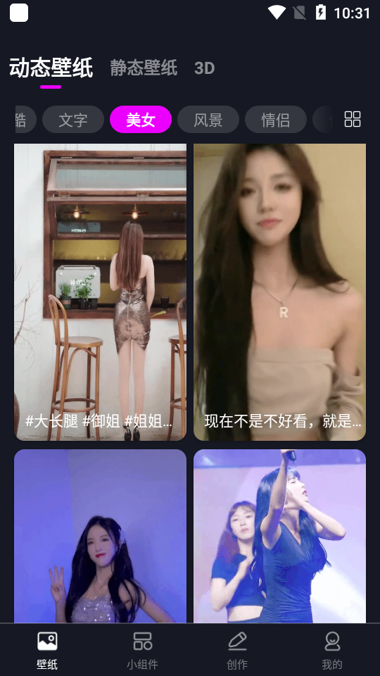 壁纸秀秀app高级版