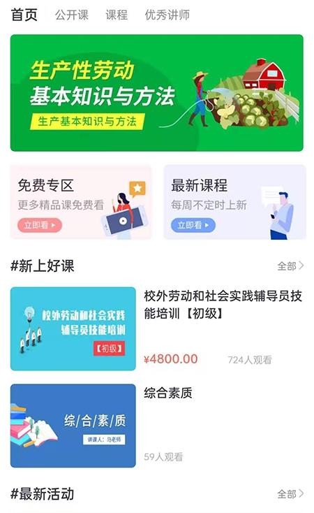 纪书课堂app v1.0.1