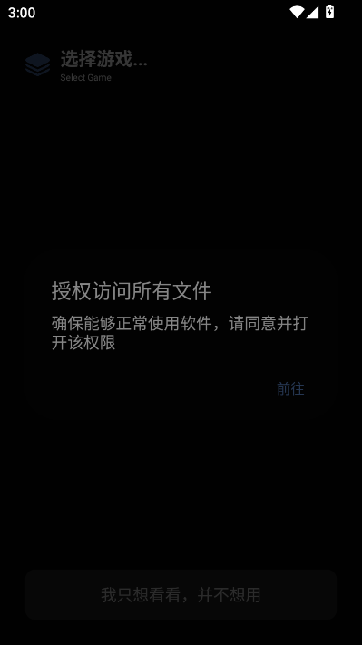维鹤画质助手最新版本 ALPHA-4.6.0-220504安卓版 v4.6.0220504