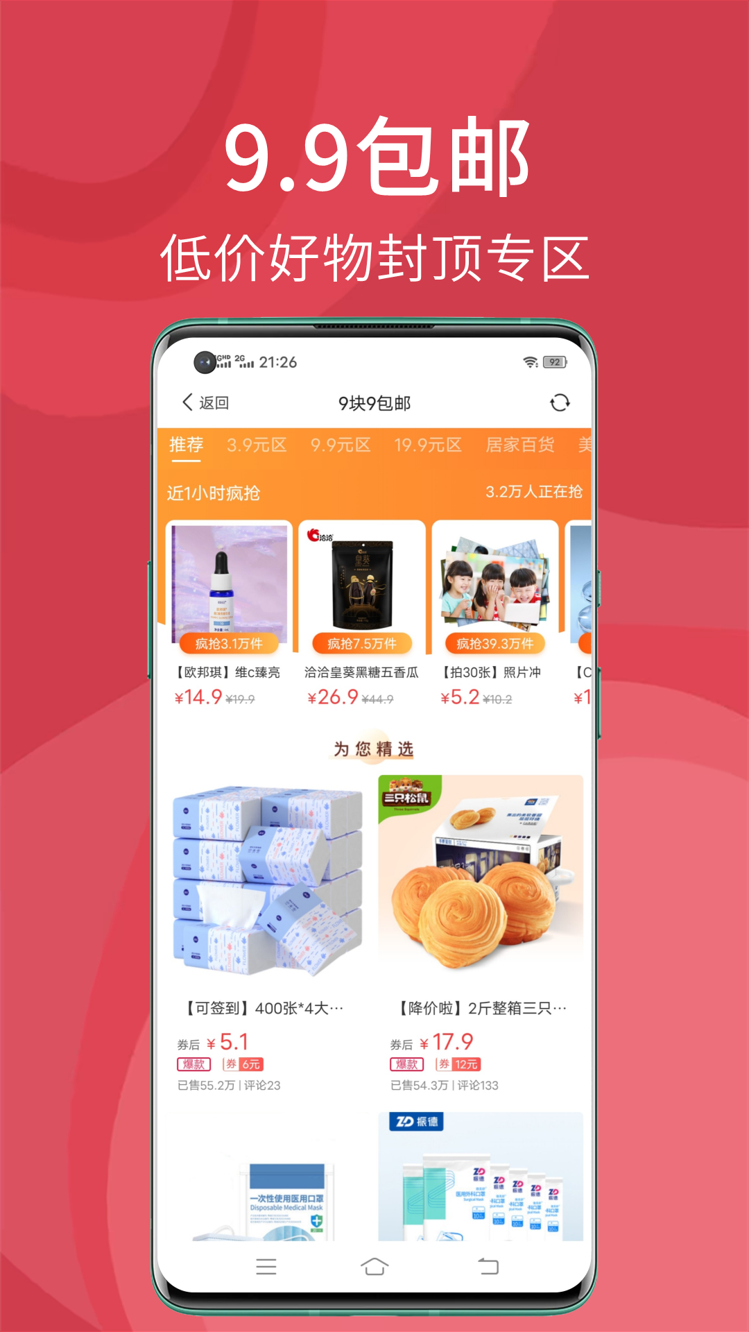 多多红包app下载安装2022 v8.4.7