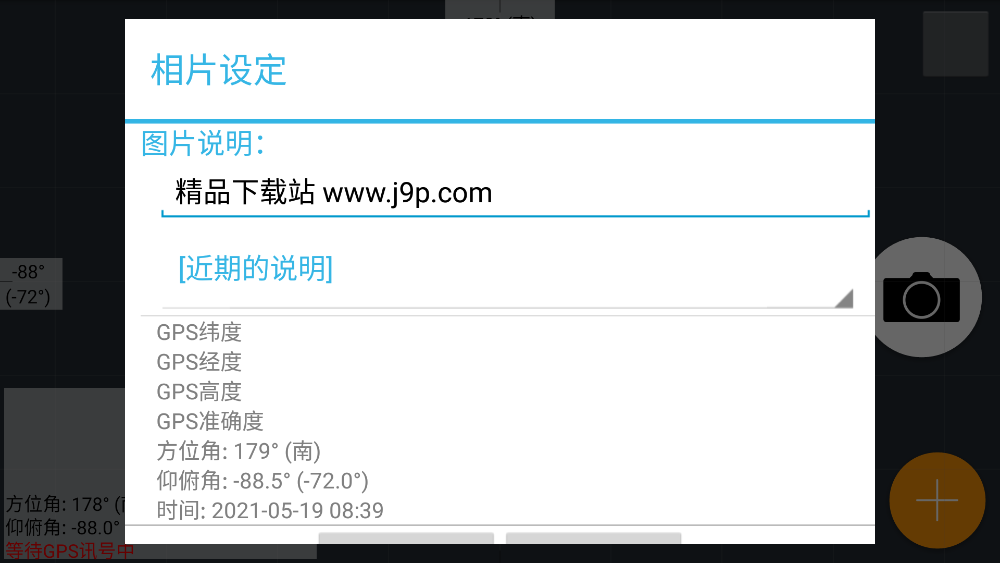 AngleCam角度相机最新版本 v5.10