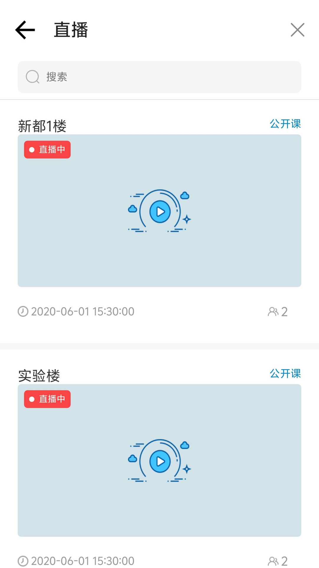 北京二十中学客户端 v2.5.3