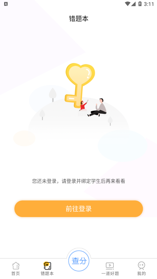 卓育云家长端app v1.4.10