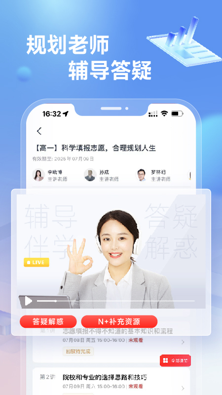 规划精品APP v4.53.2