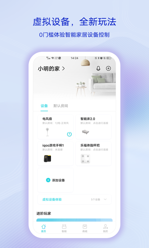 vivo智慧生活app v3.4.2.2