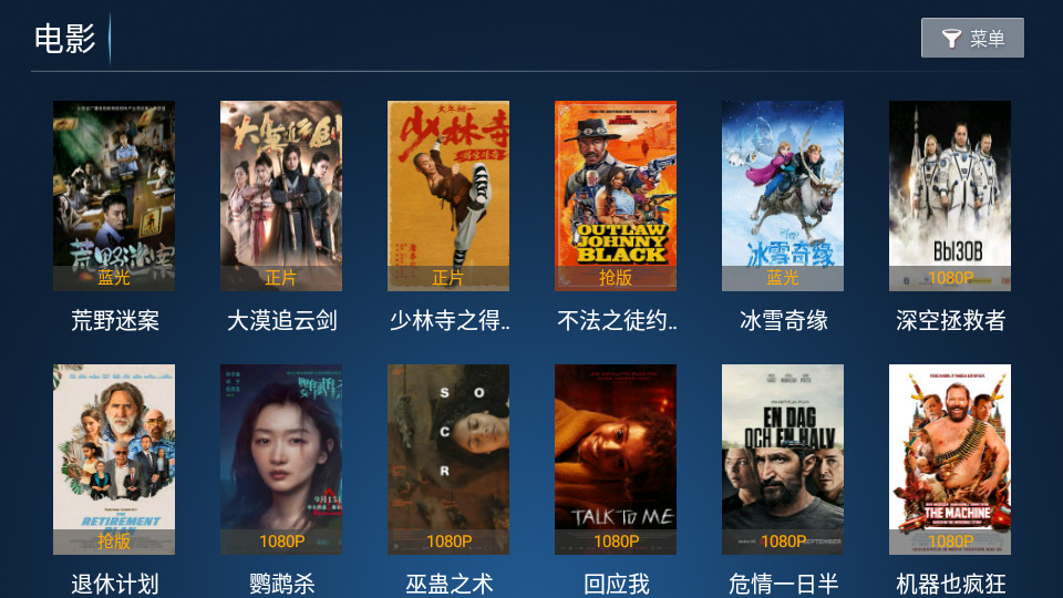 老虎TV安卓版 v9.0