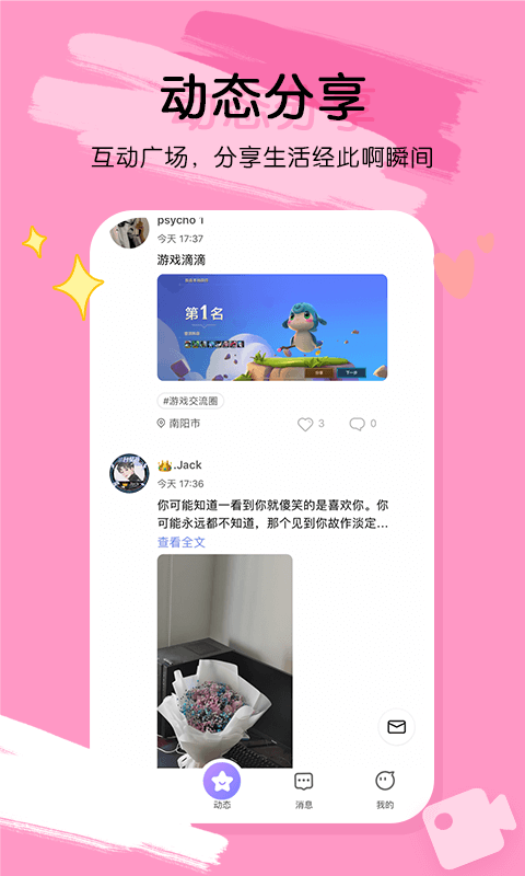 桃气app v1.0.5