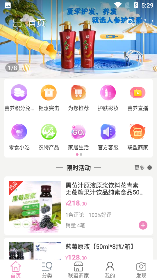 龙归池APP v3.1