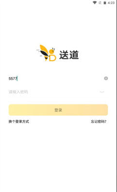 送道app v1.0.114